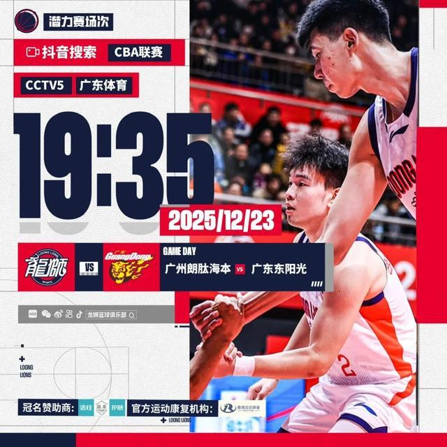 广东宏远队直播在线观看